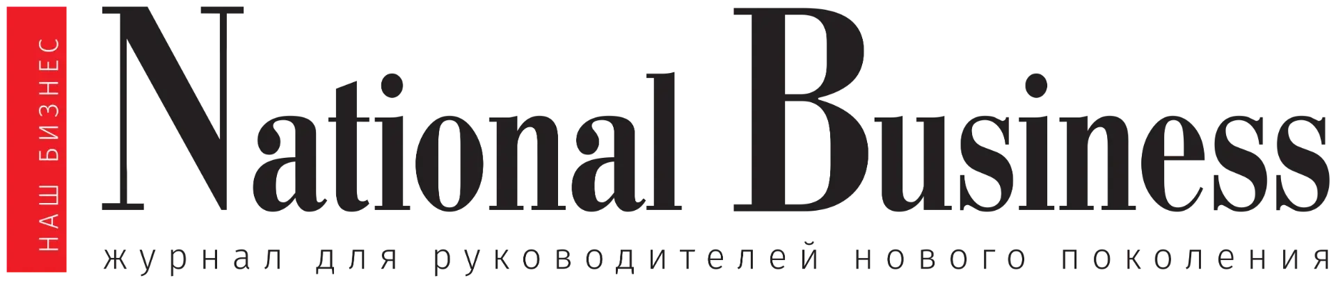 Журнал для руководителей National Business